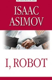 Айзек Азимов - I, Robot