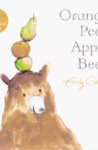 Эмили Граветт - Orange, Pear, Apple, Bear