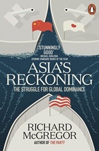 Ричард МакГрегор - Asia's Reckoning: The Struggle for Global Dominance