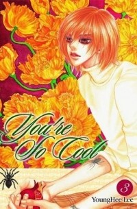 Ён Хи Ли - You're So Cool, Vol. 3