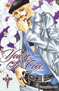 Ён Хи Ли - You're So Cool, Vol. 5