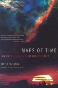 Дэвид Кристиан - Maps of Time: An Introduction to Big History