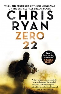 Крис Райан - Zero 22