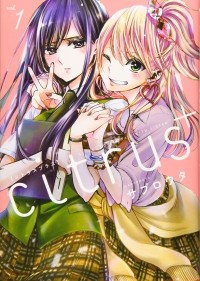 Сабурота  - citrus +(1)