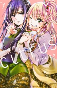 Сабурота  - citrus +(1)