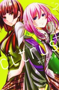 Сабурота  - citrus +(2)