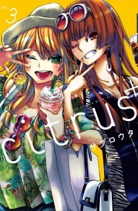 Сабурота  - citrus +(3)