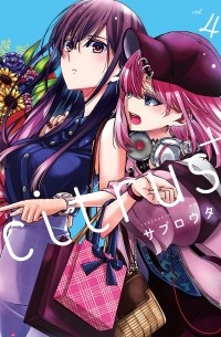 Сабурота  - citrus +(4)