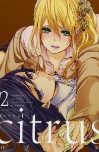 Citrus 2