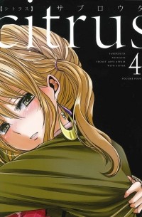 Citrus 4