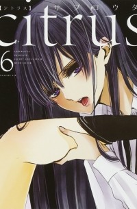 Citrus 6