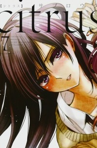Citrus 7