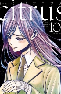 Citrus 10