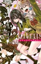  - citrus コミックアンソロジー / Citrus Comic Anthology