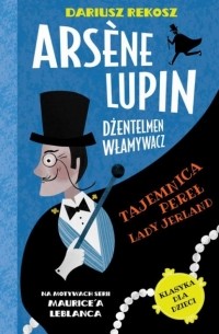  - Arsène Lupin – dżentelmen włamywacz. Tom 1. Tajemnica pereł Lady Jerland