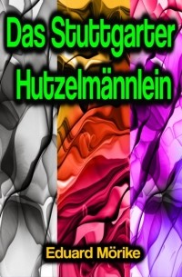 Эдуард Мёрике - Das Stuttgarter Hutzelm?nnlein