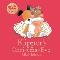 Мик Инкпен - Kipper: Kipper's Christmas Eve