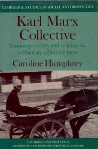 Кэролайн Хамфри - Karl Marx Collective: Economy, Society and Religion in a Siberian Collective Farm