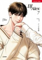 Мин Гва  - BJ 알렉스7 / BJ Alex 7
