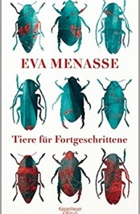 Ева Менассе - Tiere für Fortgeschrittene