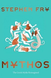Стивен Фрай - Mythos: The Greek Myths Reimagined