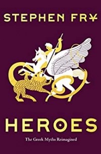 Стивен Фрай - Heroes: The Greek Myths Reimagined