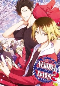  - NEKOMA DAYS2