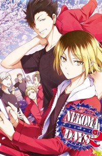  - NEKOMA DAYS2