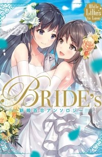  - White Lilies in Love BRIDE's 新婚百合アンソロジー / White Lilies in Love Bride's Newlywed Yuri Anthology