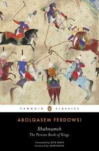 Фирдоуси - Shahnameh