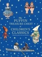 Ганс Христиан Андерсен - The Puffin Treasure Chest of Children&#039;s Classics