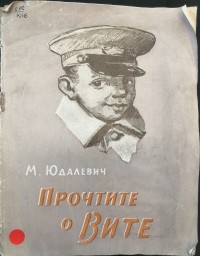 Сквозь память лет звучит военная строка | МБУК 