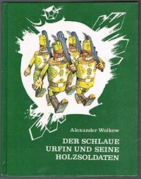 Alexander Wolkow - Der schlaue Urfin und seine Holzsoldaten