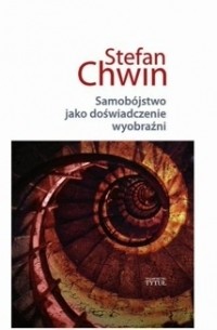 Стефан Хвин - Samobójstwo jako doświadczenie wyobraźni