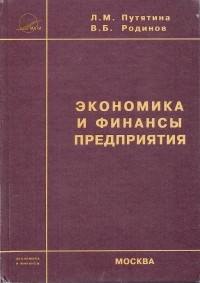  - Экономика и финансы предприятия