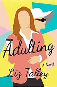 Лиз Тэлли - Adulting