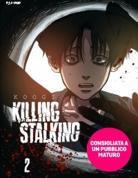 Куги  - KILLING STALKING 2