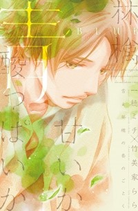  - 雪よ林檎の香のごとく 林檎甘いか酸っぱいか～青～/  ringo amaika suppaika