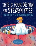 Таня Ллойд Кий - This Is Your Brain on Stereotypes: How Science Is Tackling Unconscious Bias