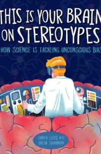 Таня Ллойд Кий - This Is Your Brain on Stereotypes: How Science Is Tackling Unconscious Bias