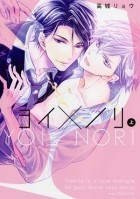 Рё Такаги - ヨイ×ノリ 上 / Yoi x Nori 1