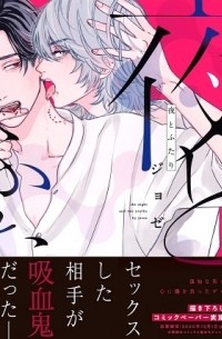 Josee - 夜とふたり / yoru to futari