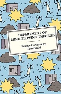 Том Голд - Department of mind-blowing theories