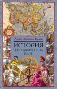 Ллойд Арнольд Браун - История географических карт