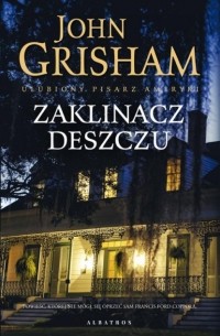 Джон Гришэм - Zaklinacz deszczu