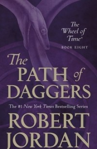 Роберт Джордан - The Path of Daggers
