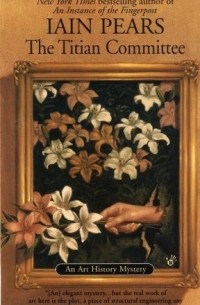 Йен Пирс - The Titian Committee