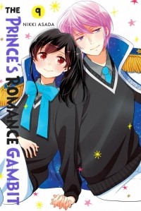 Никки Асада - The Prince's Romance Gambit Vol. 9