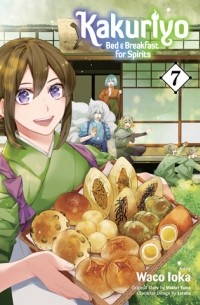 Midori Yuma - Kakuriyo: Bed & Breakfast for Spirits. Volume 7