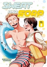 Kintetsu Yamada - Sweat and soap vol 8